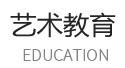 雄安文艺网